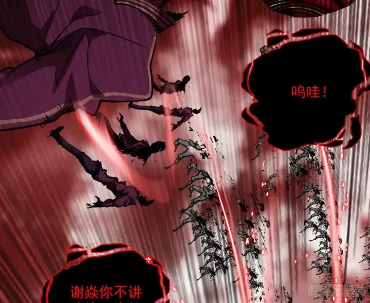 漫画《我为邪帝》不死之秘第88张图