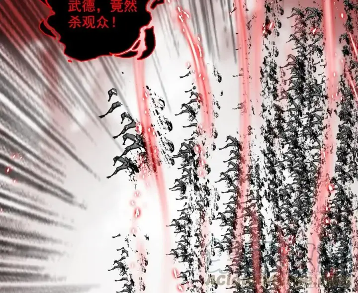 漫画《我为邪帝》不死之秘第89张图