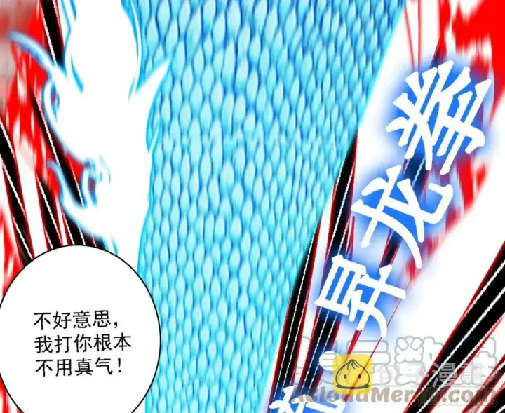 漫画《我为邪帝》不死之秘第97张图