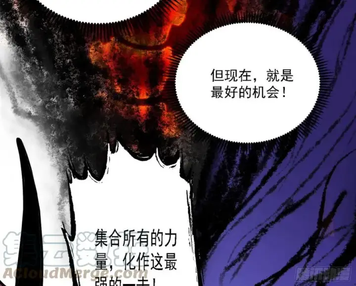 漫画《我为邪帝》艰难的胜利第101张图