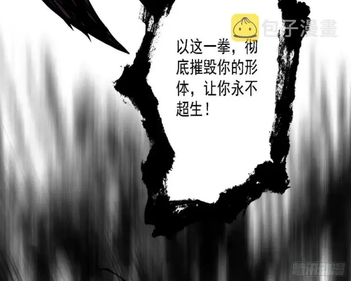 漫画《我为邪帝》艰难的胜利第104张图