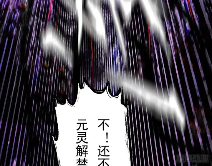 漫画《我为邪帝》艰难的胜利第114张图