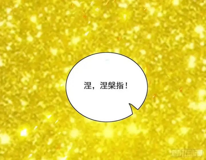 漫画《我为邪帝》艰难的胜利第138张图