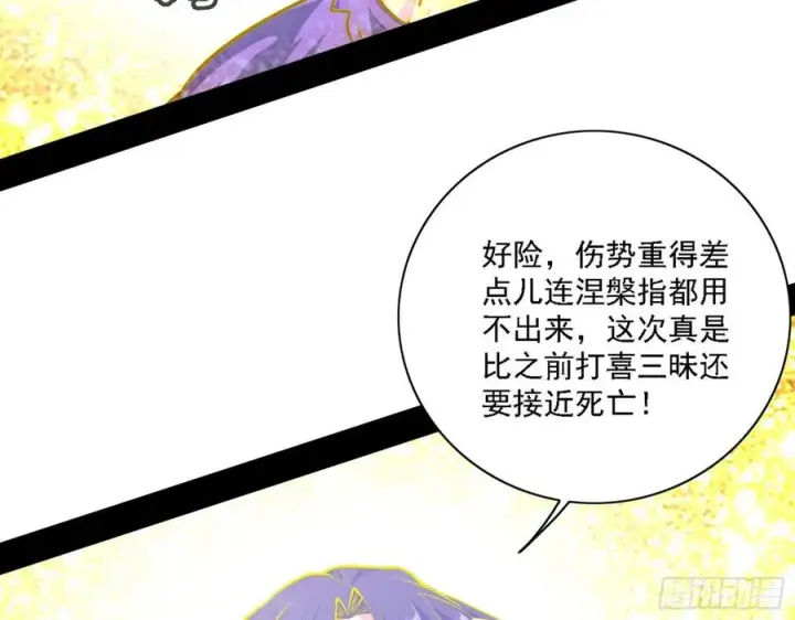 漫画《我为邪帝》艰难的胜利第148张图