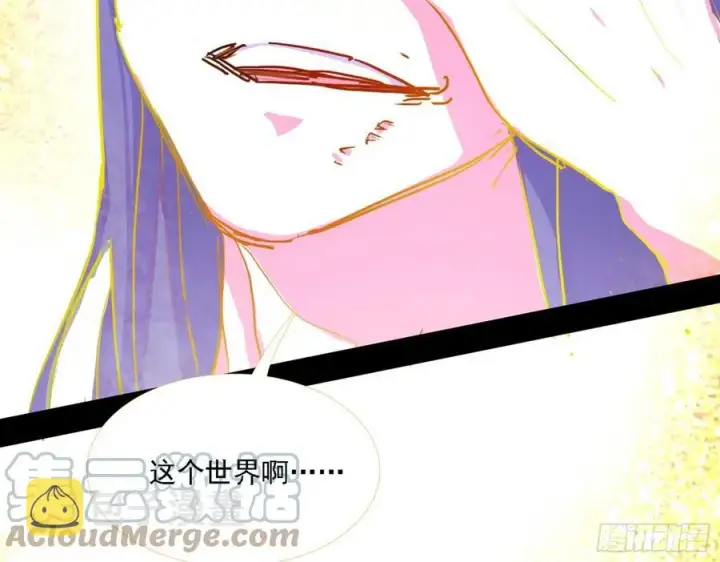 漫画《我为邪帝》艰难的胜利第157张图