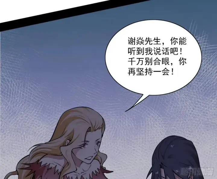 漫画《我为邪帝》艰难的胜利第166张图