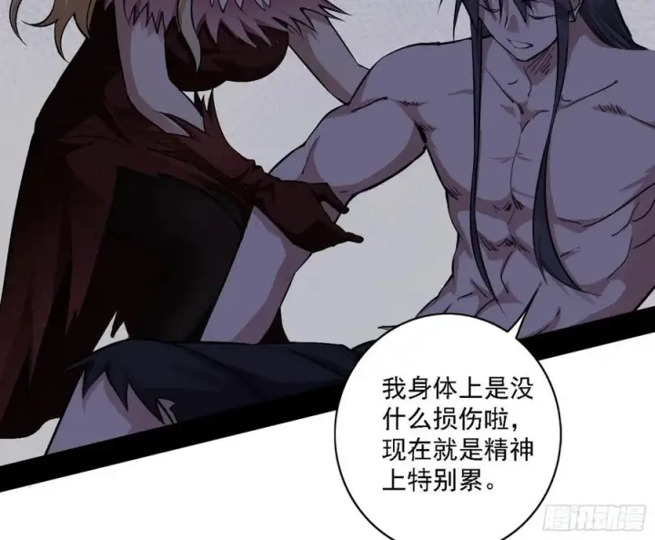 漫画《我为邪帝》艰难的胜利第167张图
