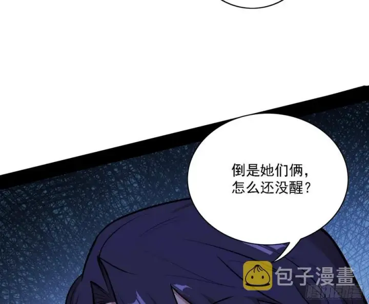 漫画《我为邪帝》艰难的胜利第168张图