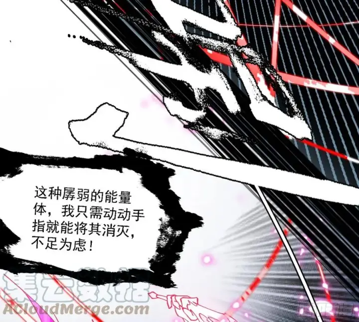 漫画《我为邪帝》艰难的胜利第17张图