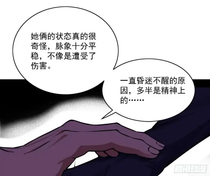 漫画《我为邪帝》艰难的胜利第171张图