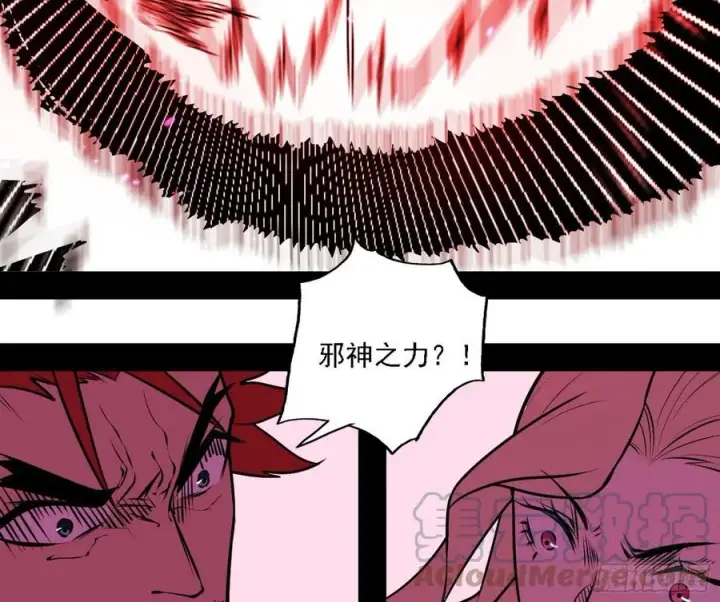漫画《我为邪帝》艰难的胜利第177张图