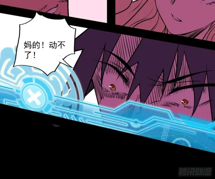 漫画《我为邪帝》艰难的胜利第178张图