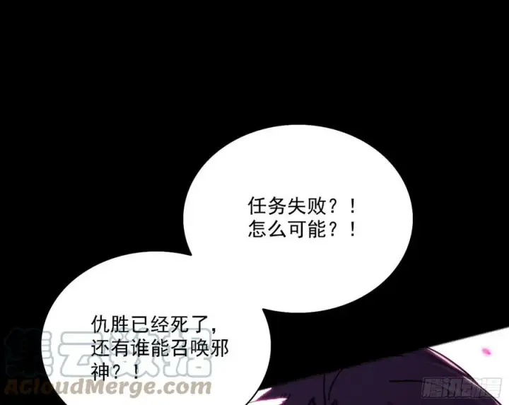 漫画《我为邪帝》艰难的胜利第181张图