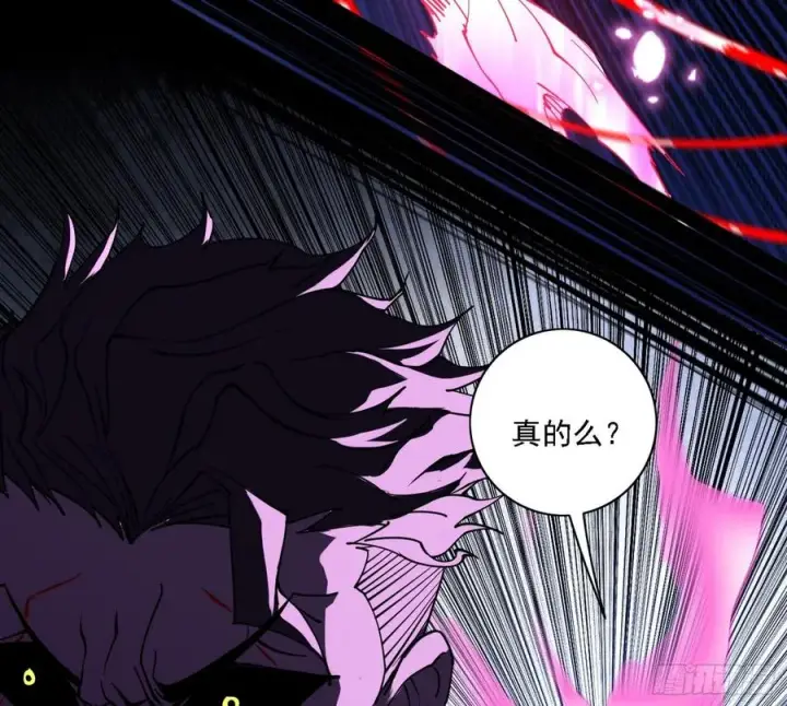 漫画《我为邪帝》艰难的胜利第19张图
