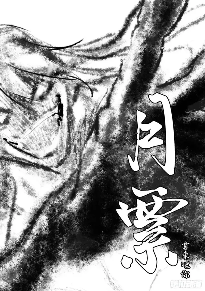 漫画《我为邪帝》艰难的胜利第196张图