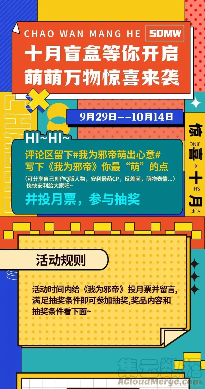 漫画《我为邪帝》艰难的胜利第197张图