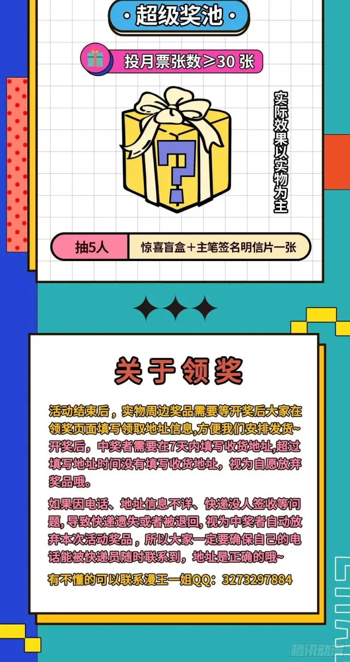 漫画《我为邪帝》艰难的胜利第199张图