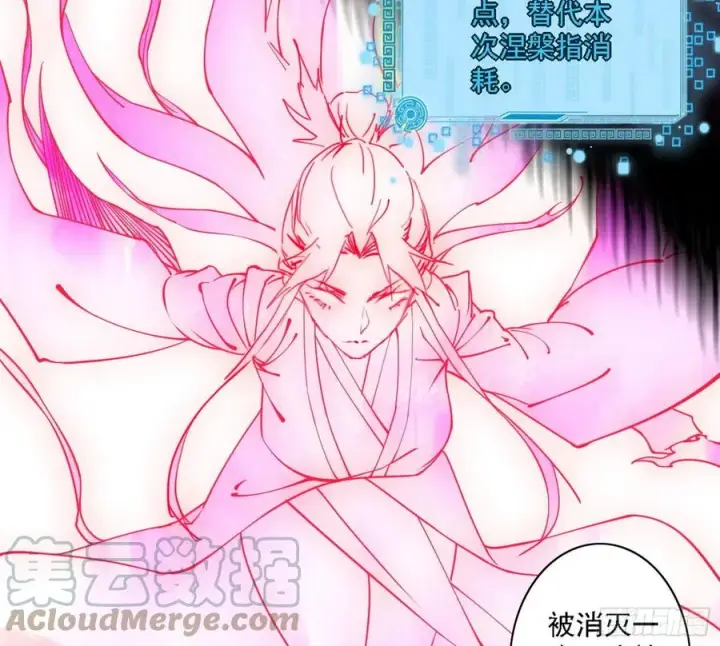 漫画《我为邪帝》艰难的胜利第21张图