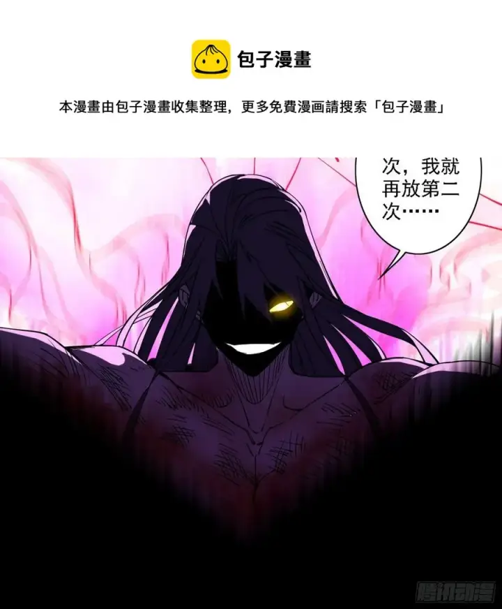 漫画《我为邪帝》艰难的胜利第22张图