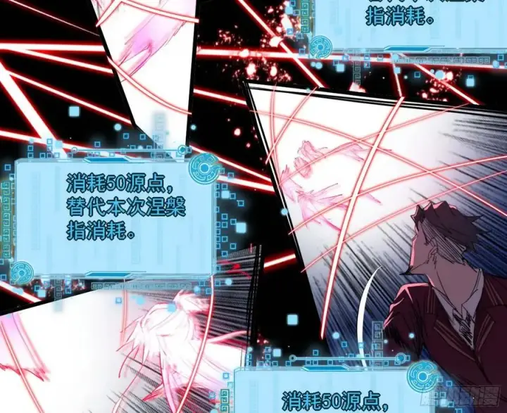 漫画《我为邪帝》艰难的胜利第24张图