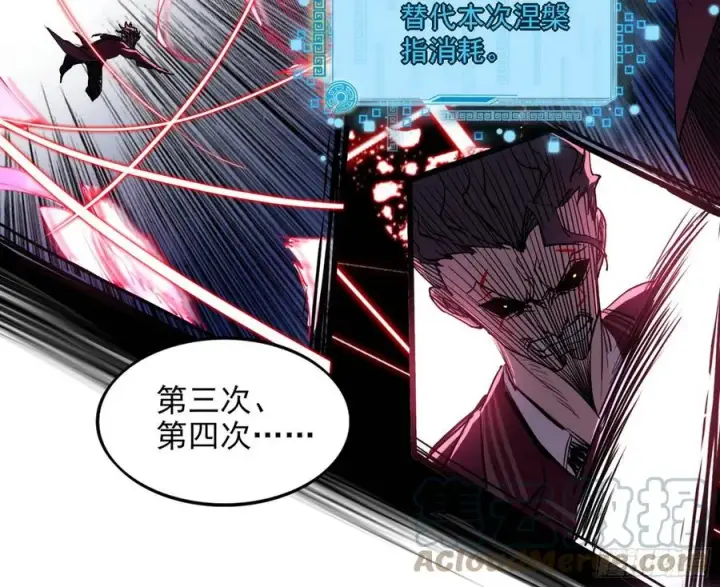 漫画《我为邪帝》艰难的胜利第25张图