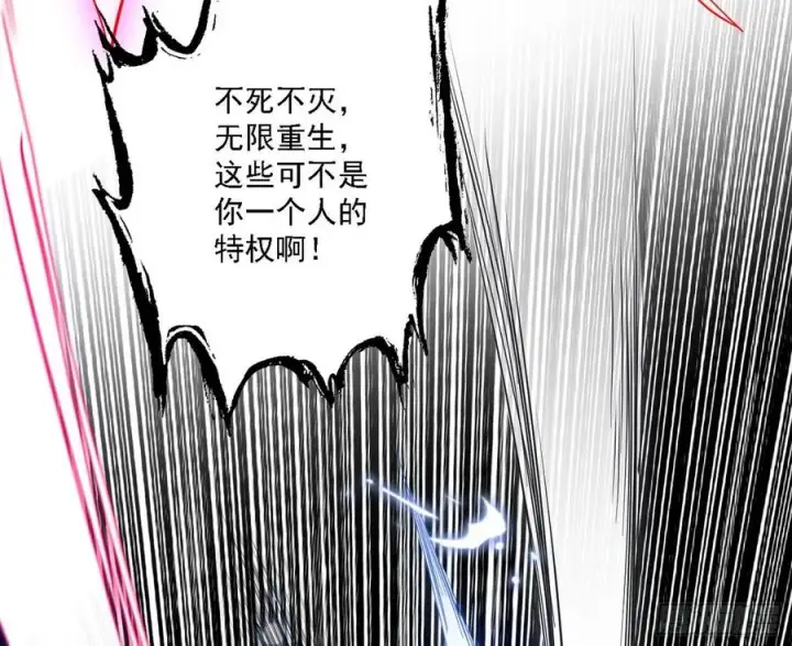 漫画《我为邪帝》艰难的胜利第28张图