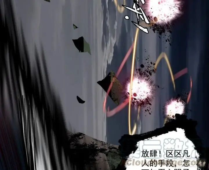 漫画《我为邪帝》艰难的胜利第33张图