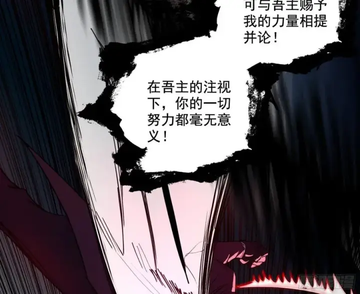 漫画《我为邪帝》艰难的胜利第34张图