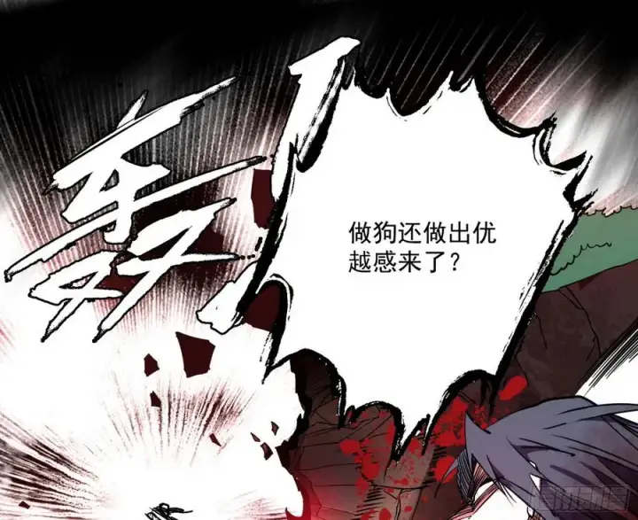 漫画《我为邪帝》艰难的胜利第38张图