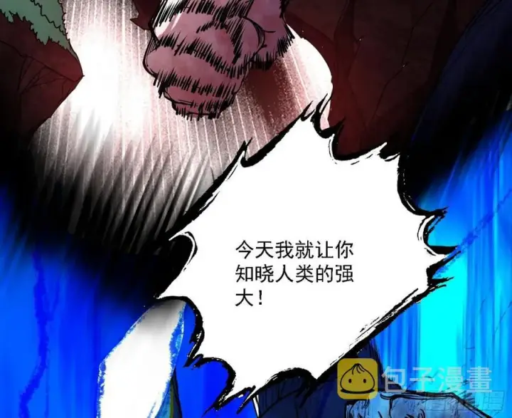漫画《我为邪帝》艰难的胜利第40张图