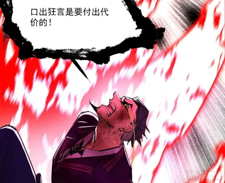 漫画《我为邪帝》艰难的胜利第43张图
