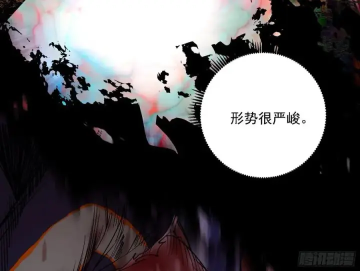漫画《我为邪帝》艰难的胜利第58张图