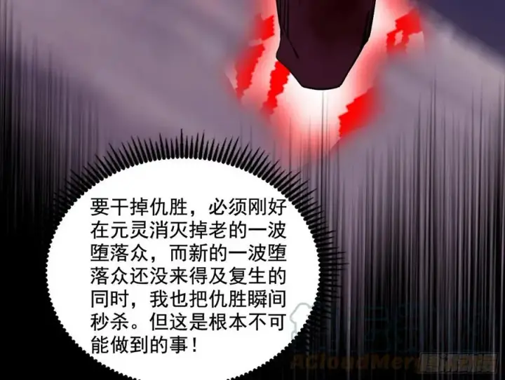 漫画《我为邪帝》艰难的胜利第65张图