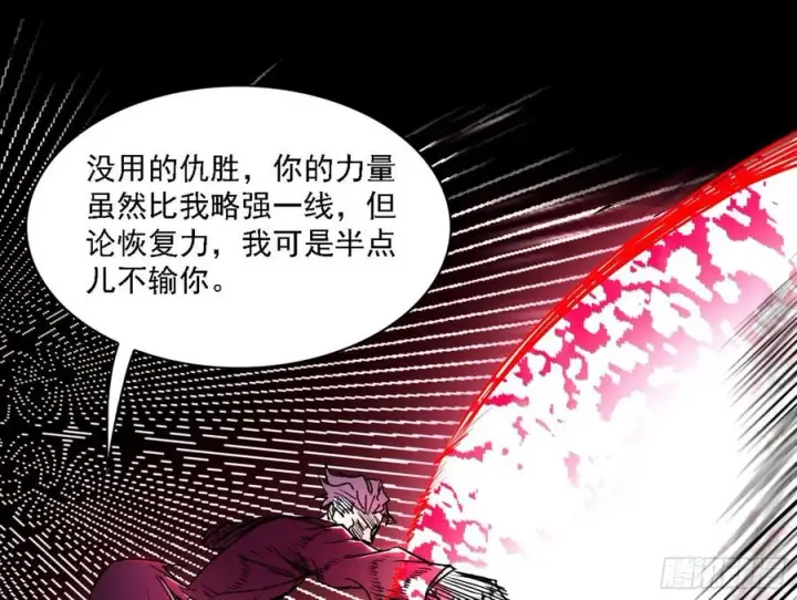 漫画《我为邪帝》艰难的胜利第67张图