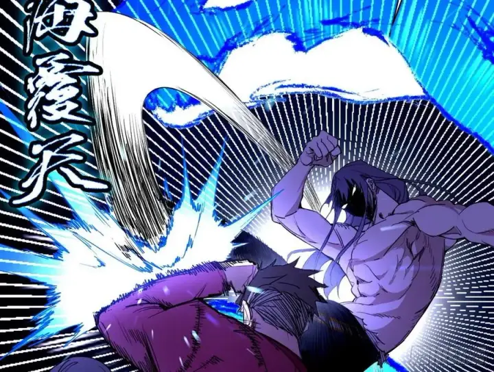 漫画《我为邪帝》艰难的胜利第70张图