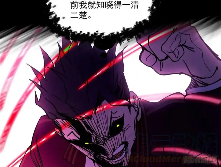 漫画《我为邪帝》艰难的胜利第73张图