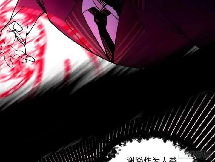 漫画《我为邪帝》艰难的胜利第74张图