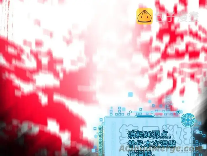 漫画《我为邪帝》艰难的胜利第77张图