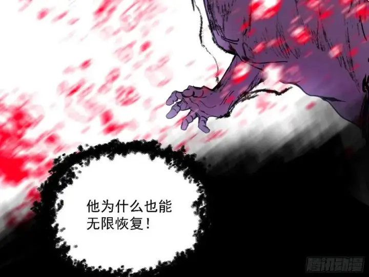 漫画《我为邪帝》艰难的胜利第79张图
