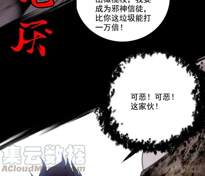 漫画《我为邪帝》艰难的胜利第85张图