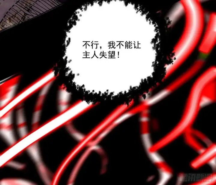 漫画《我为邪帝》艰难的胜利第87张图