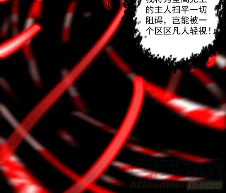 漫画《我为邪帝》艰难的胜利第89张图