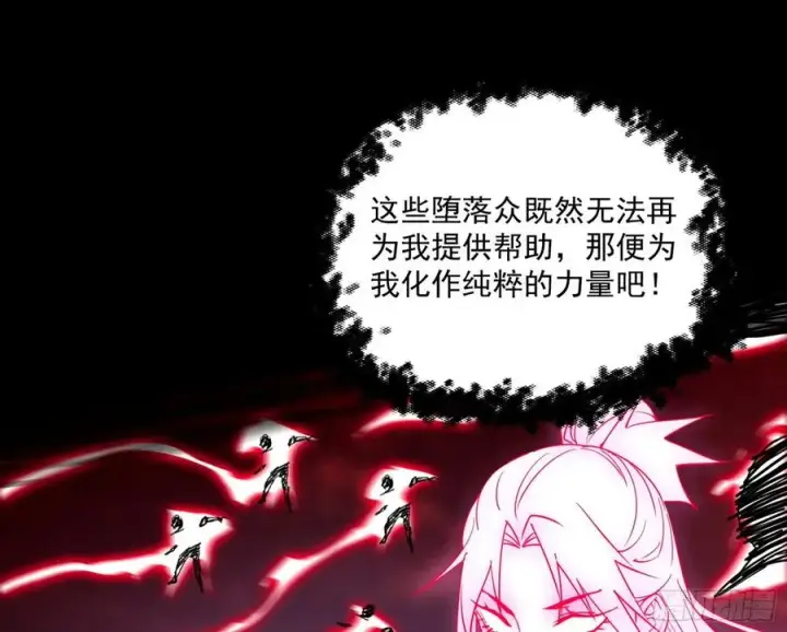 漫画《我为邪帝》艰难的胜利第91张图