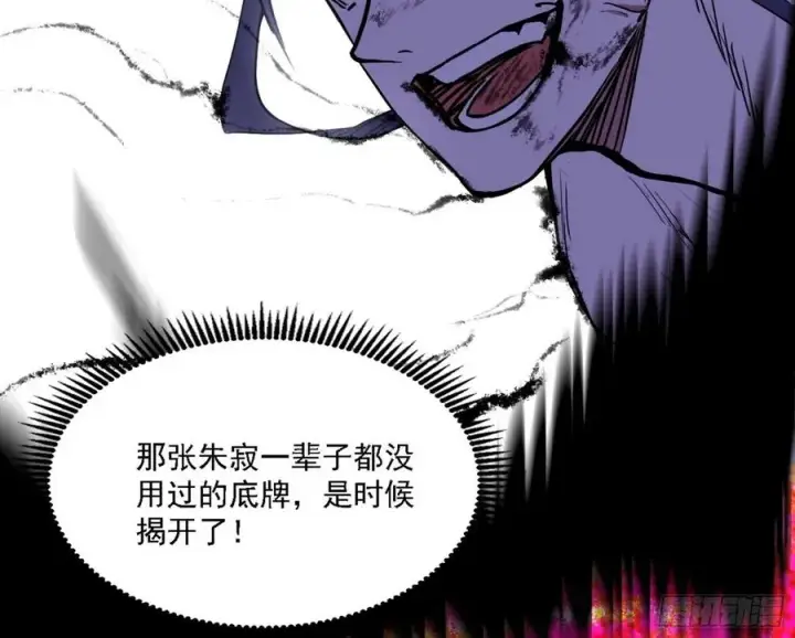 漫画《我为邪帝》艰难的胜利第94张图