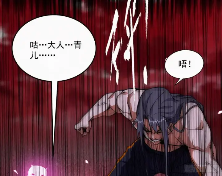漫画《我为邪帝》邪神降临，世界末日第107张图