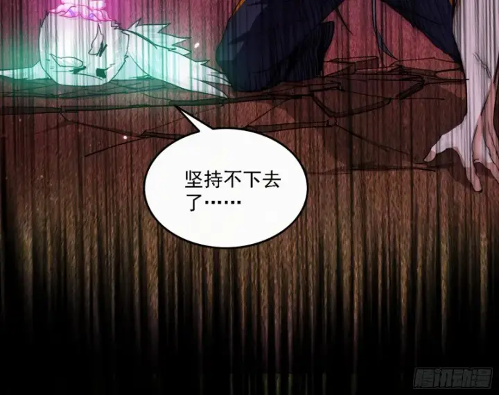 漫画《我为邪帝》邪神降临，世界末日第108张图