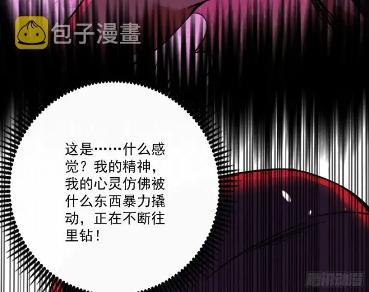 漫画《我为邪帝》邪神降临，世界末日第111张图