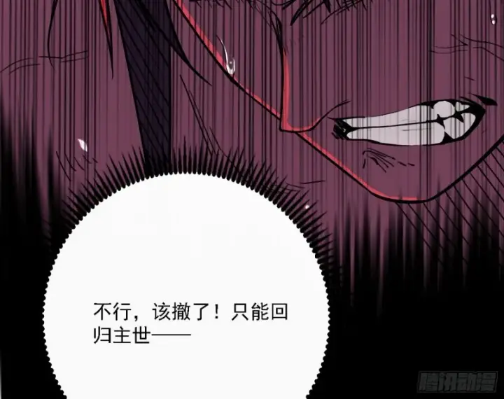 漫画《我为邪帝》邪神降临，世界末日第113张图
