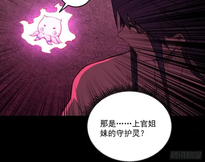 漫画《我为邪帝》邪神降临，世界末日第118张图