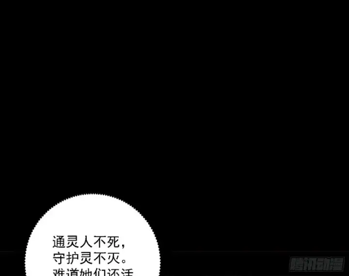 漫画《我为邪帝》邪神降临，世界末日第119张图